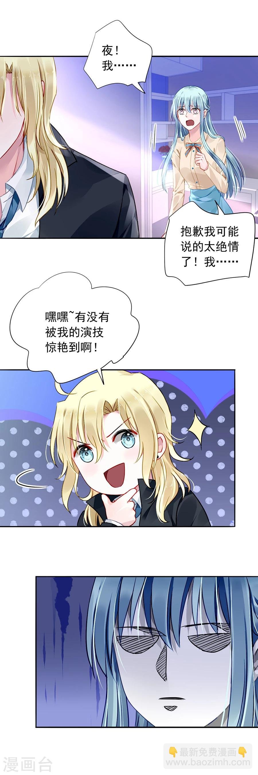 第97话 我以为你是懂我的