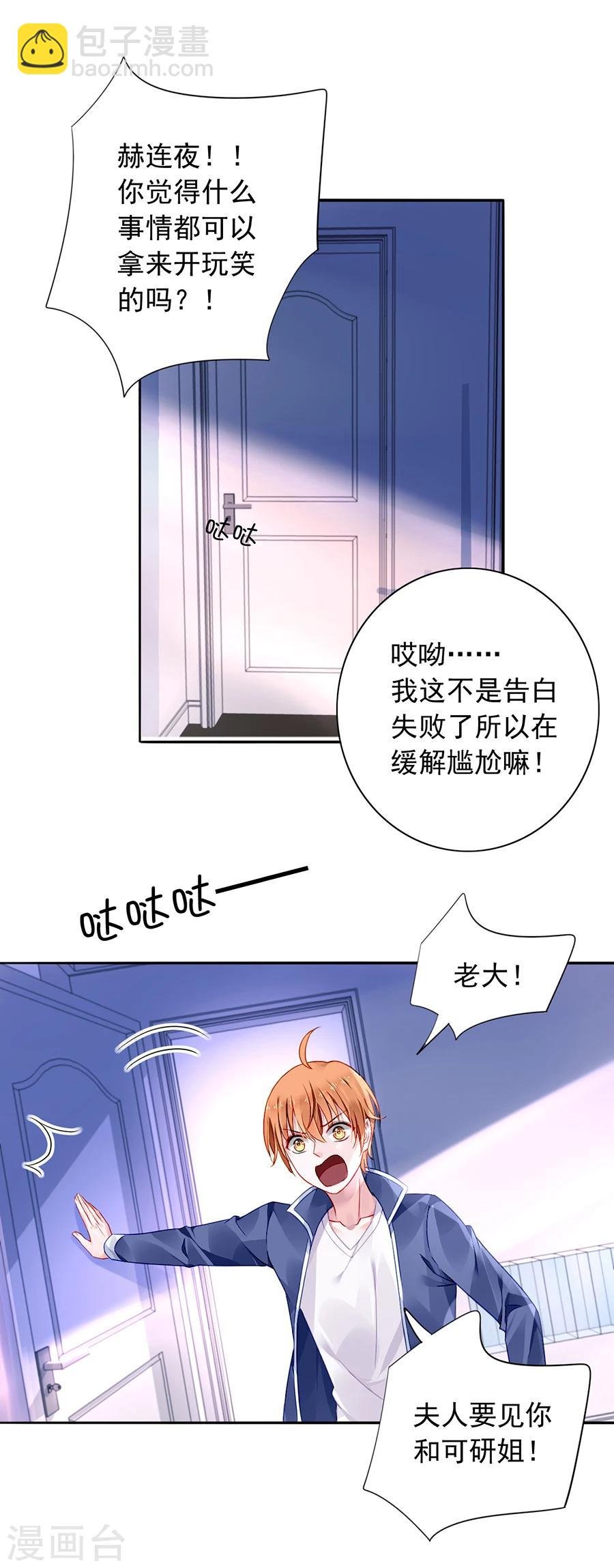 第97话 我以为你是懂我的