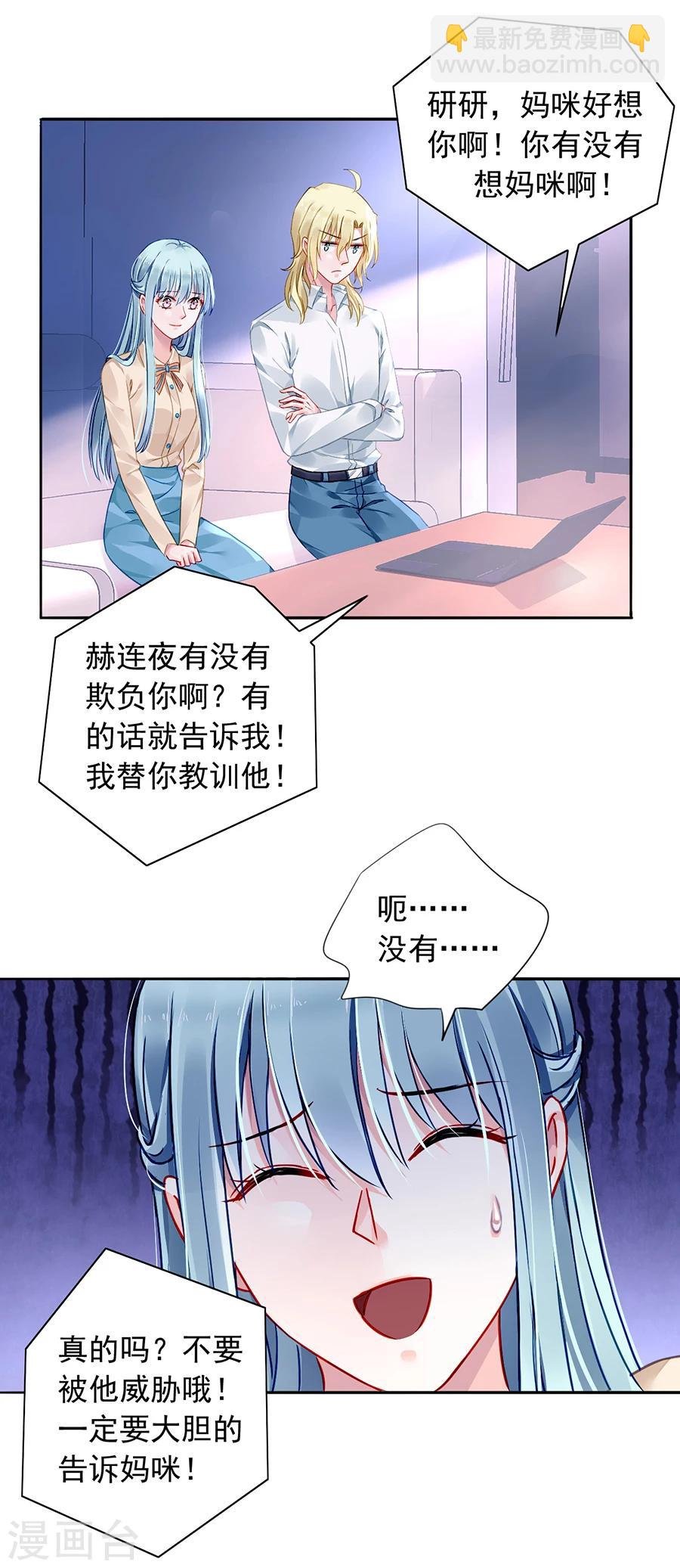 第98话 你还没告诉她？