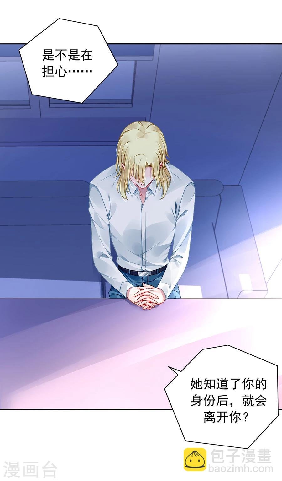 第98话 你还没告诉她？