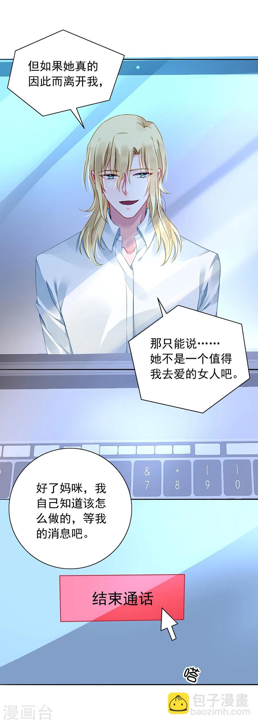 第98话 你还没告诉她？