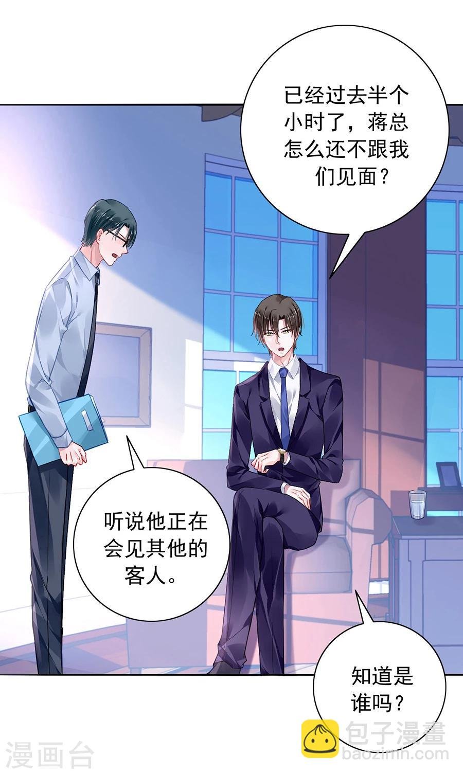 第99话 嘲讽与奚落