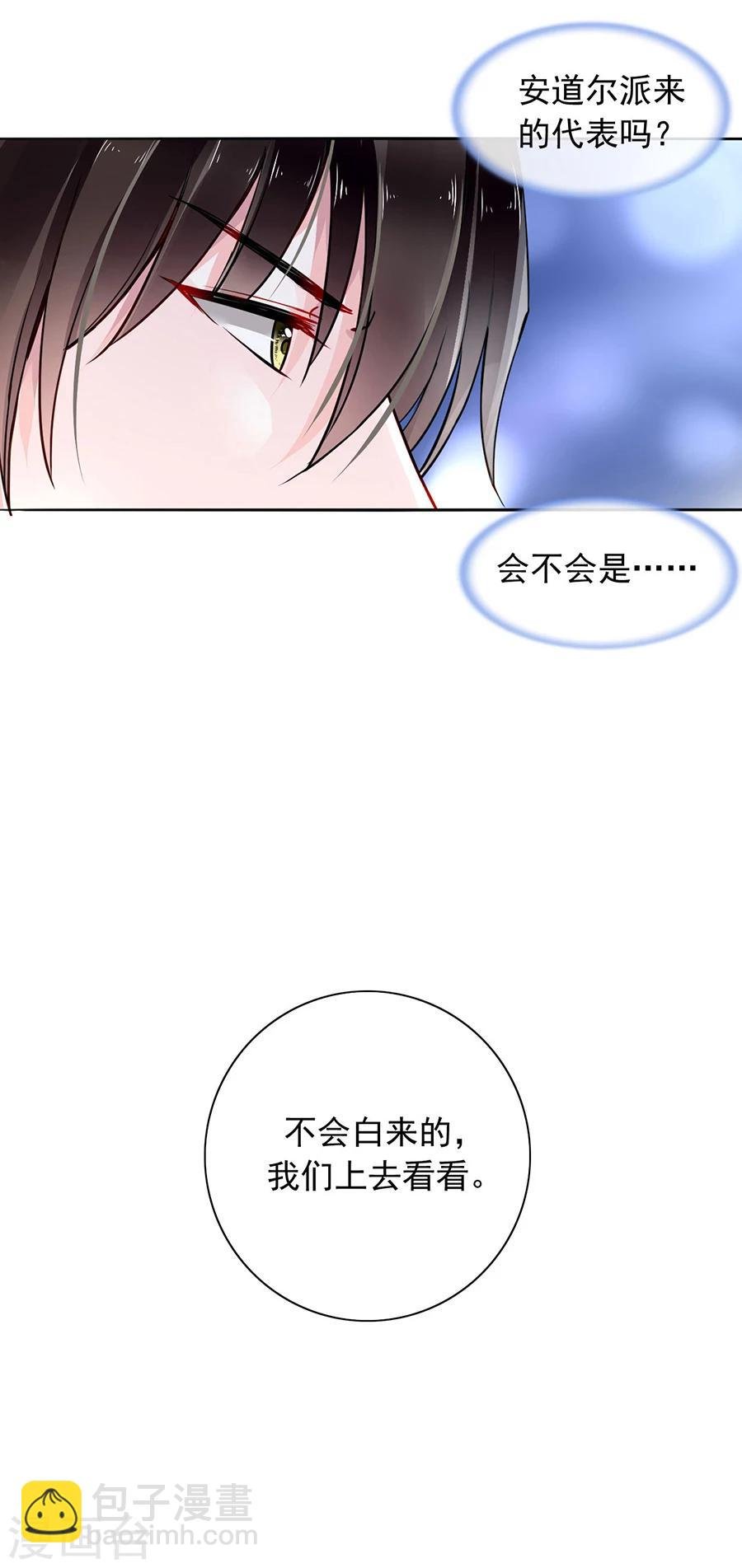 第99话 嘲讽与奚落