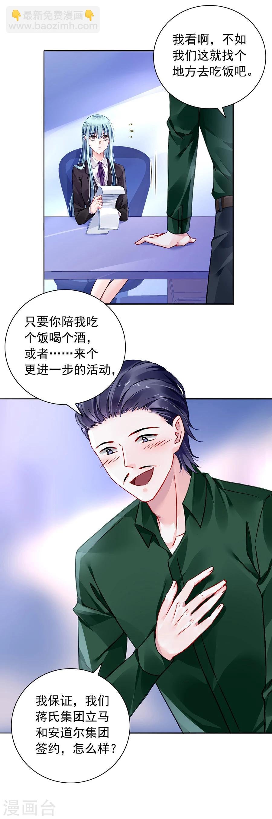 第99话 嘲讽与奚落