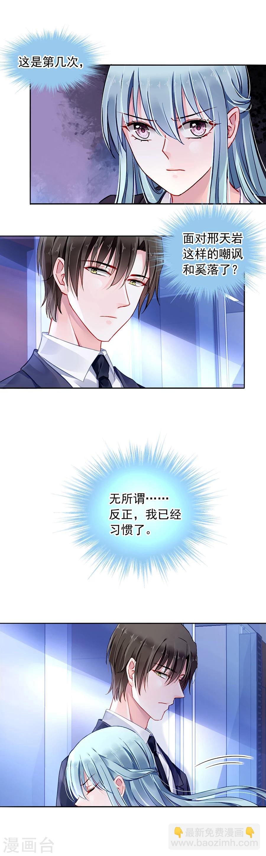 第99话 嘲讽与奚落