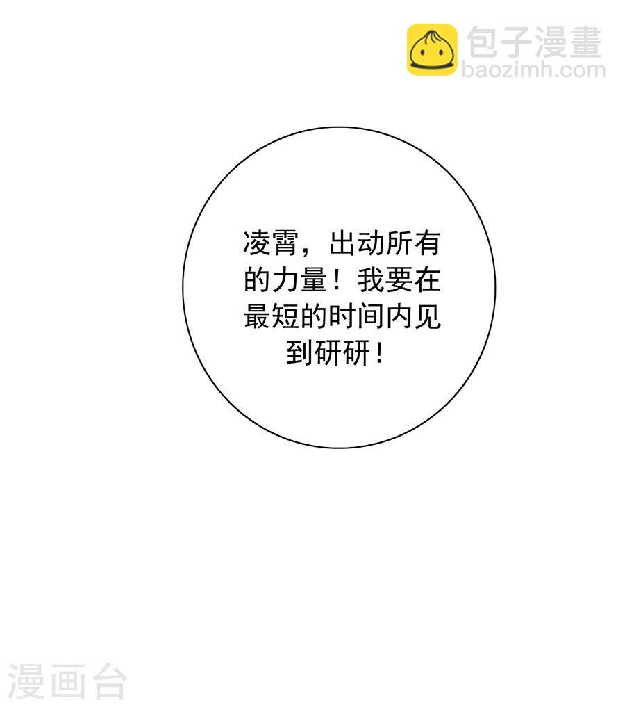 第100话 你要做什么？！