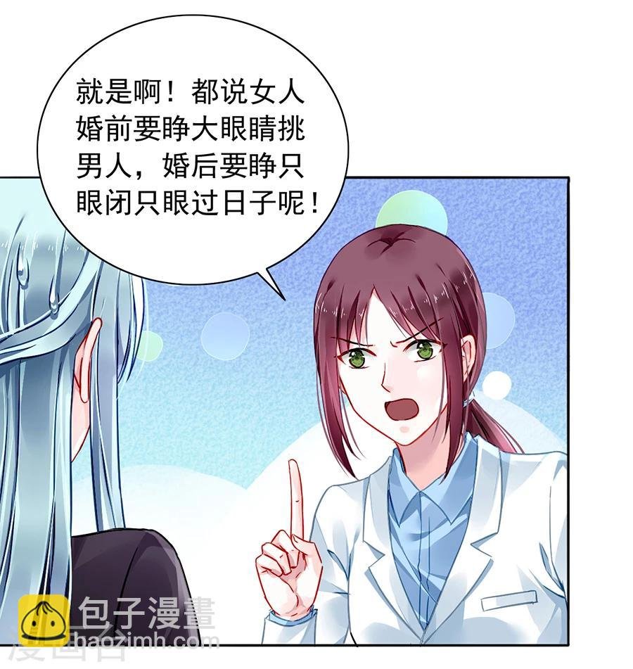 第101话 怀疑的种子