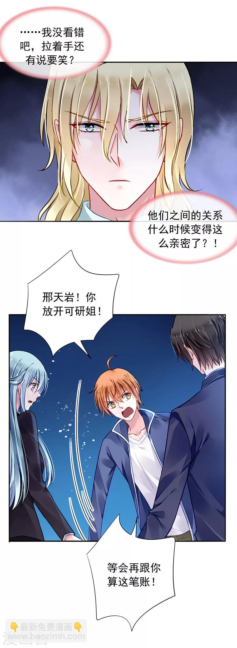 第101话 怀疑的种子