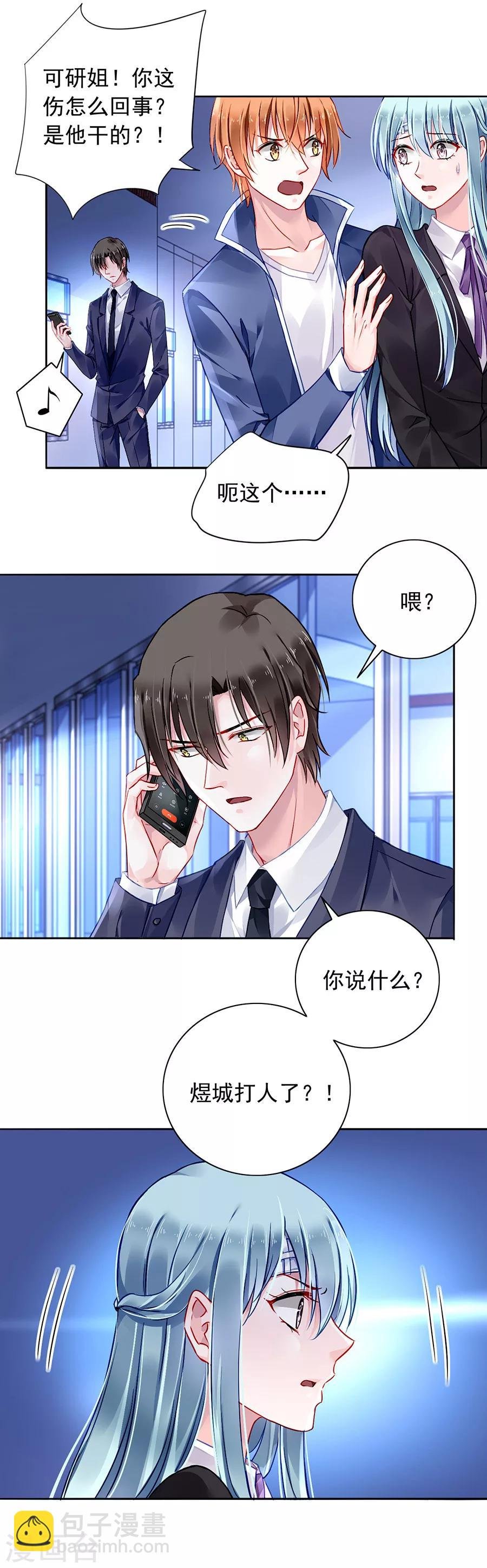 第101话 怀疑的种子
