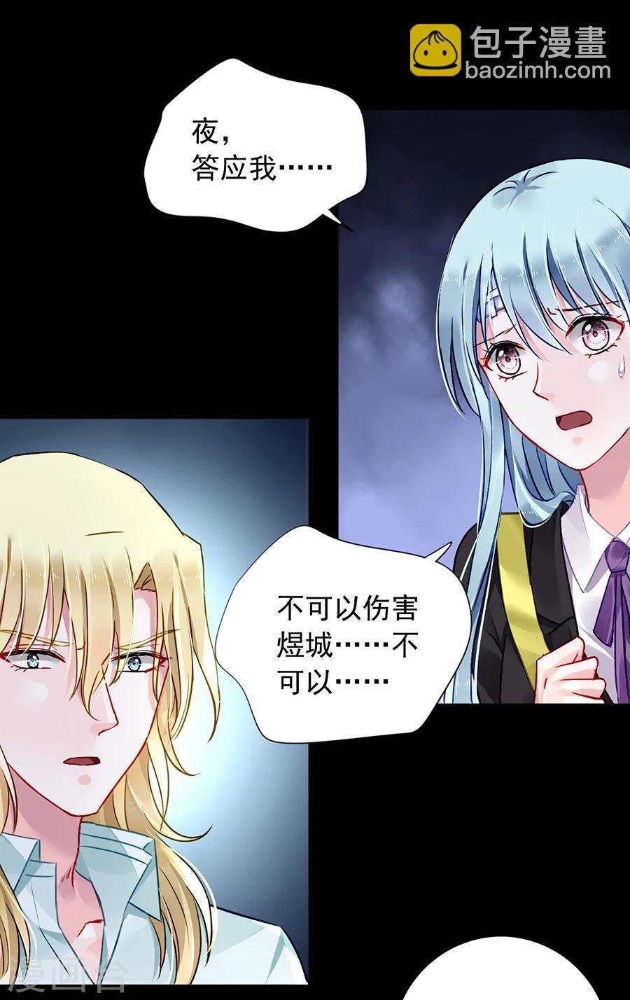 第102话 无法挽回了吧