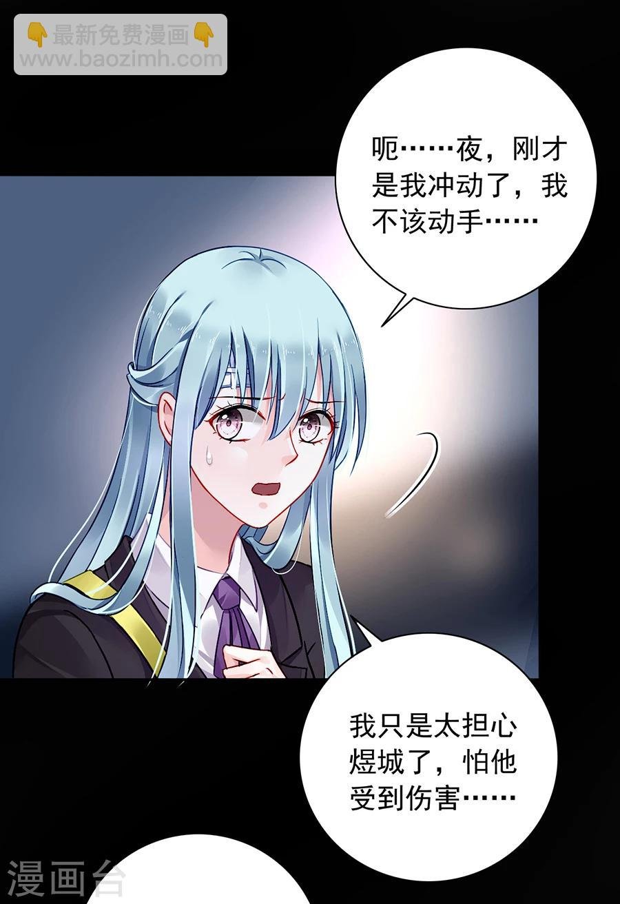 第102话 无法挽回了吧