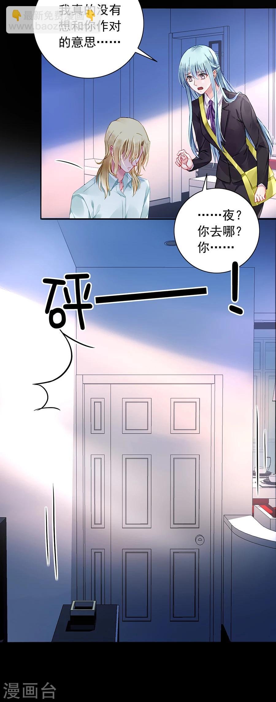 第102话 无法挽回了吧