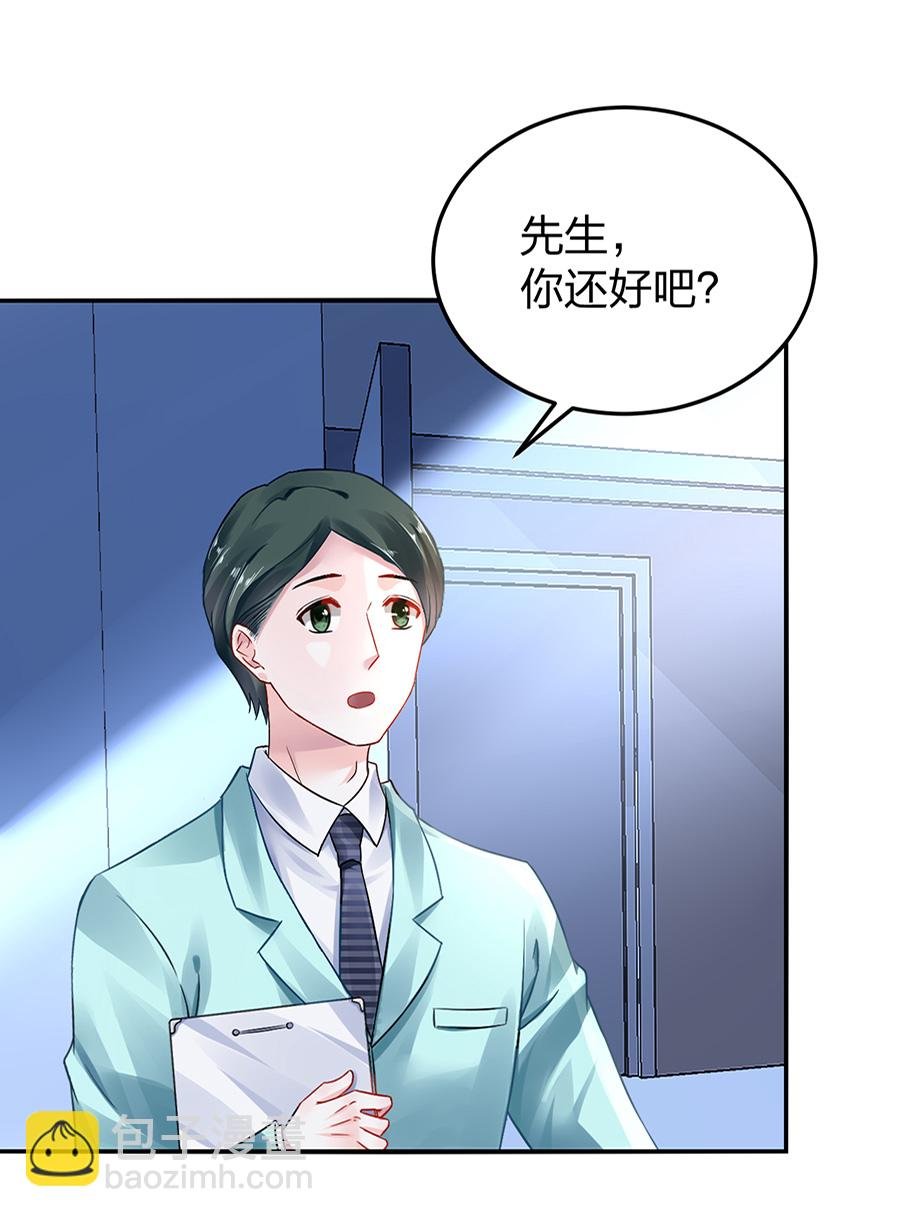第14话 保守秘密