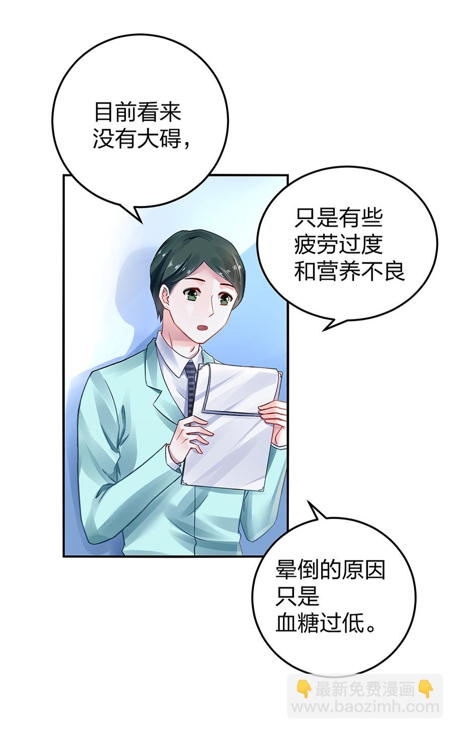 第14话 保守秘密