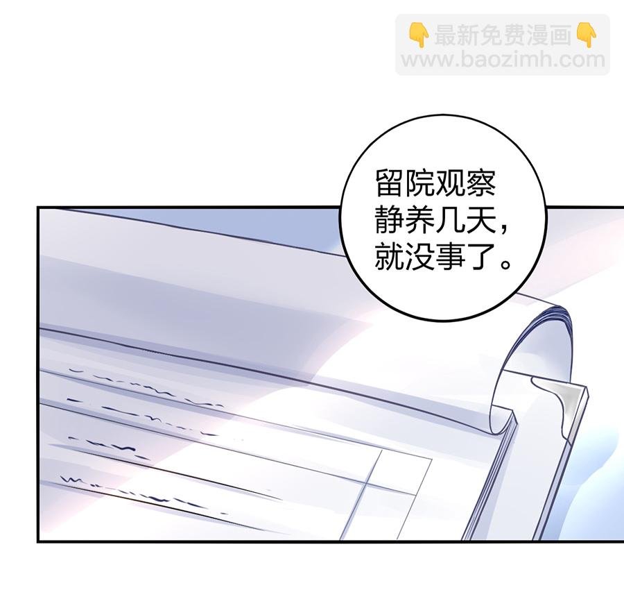 第14话 保守秘密
