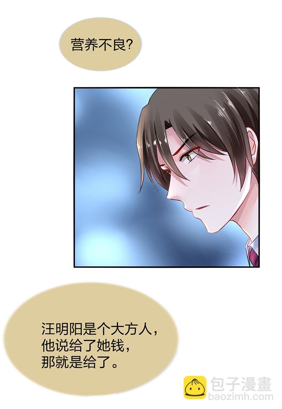 第14话 保守秘密