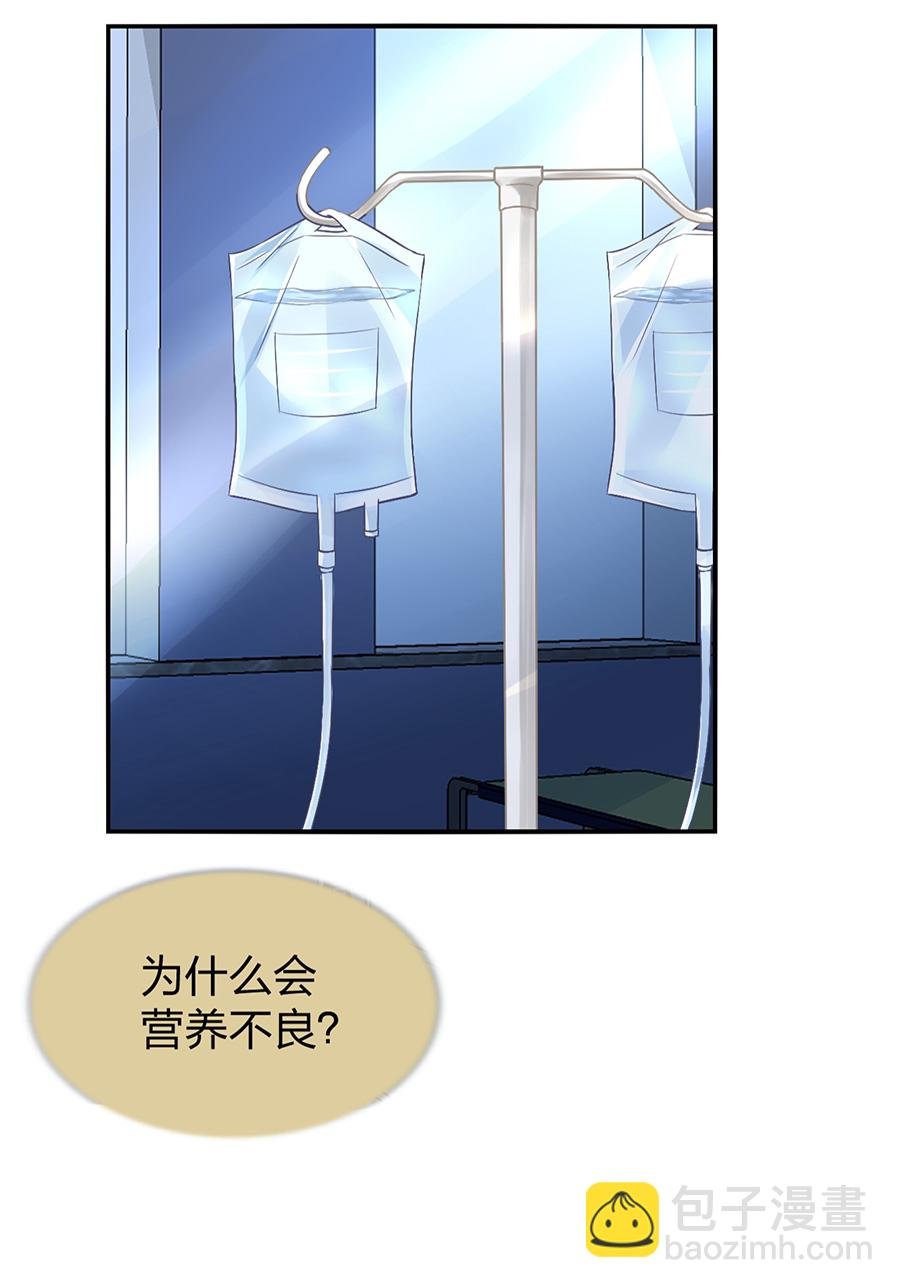 第14话 保守秘密