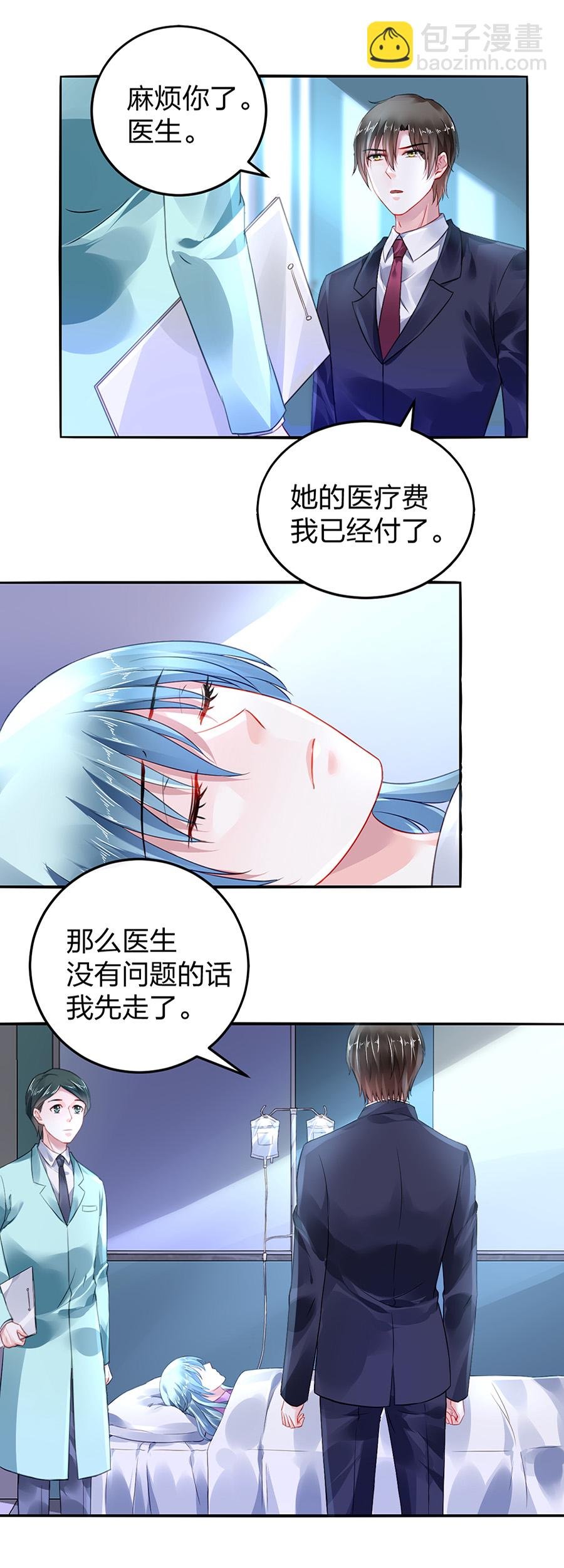 第14话 保守秘密