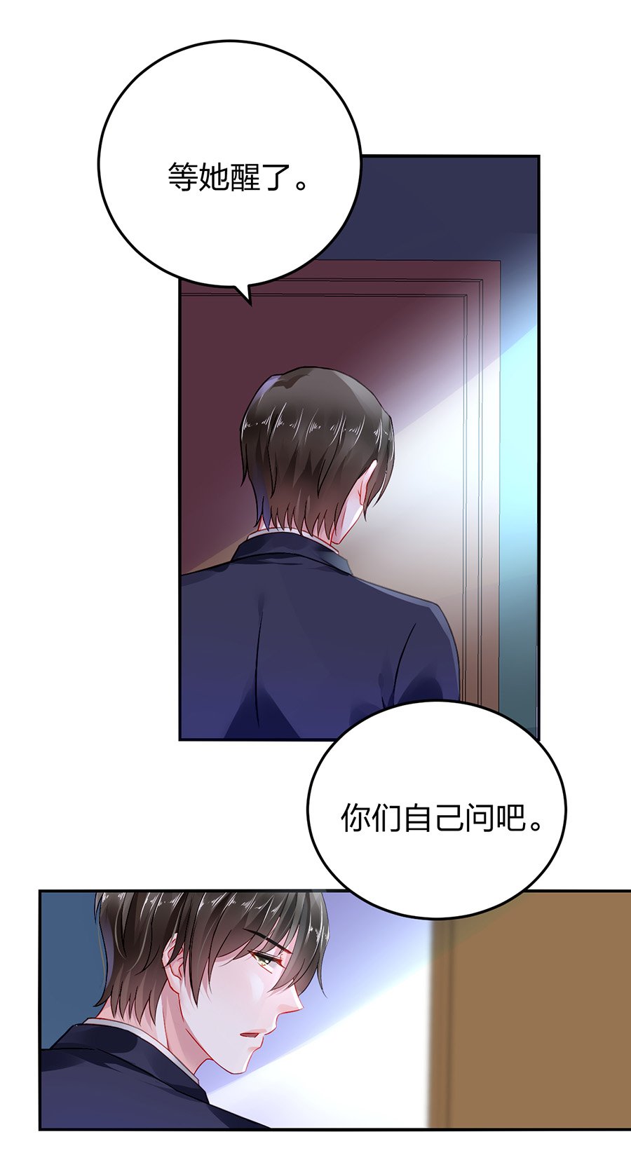 第14话 保守秘密