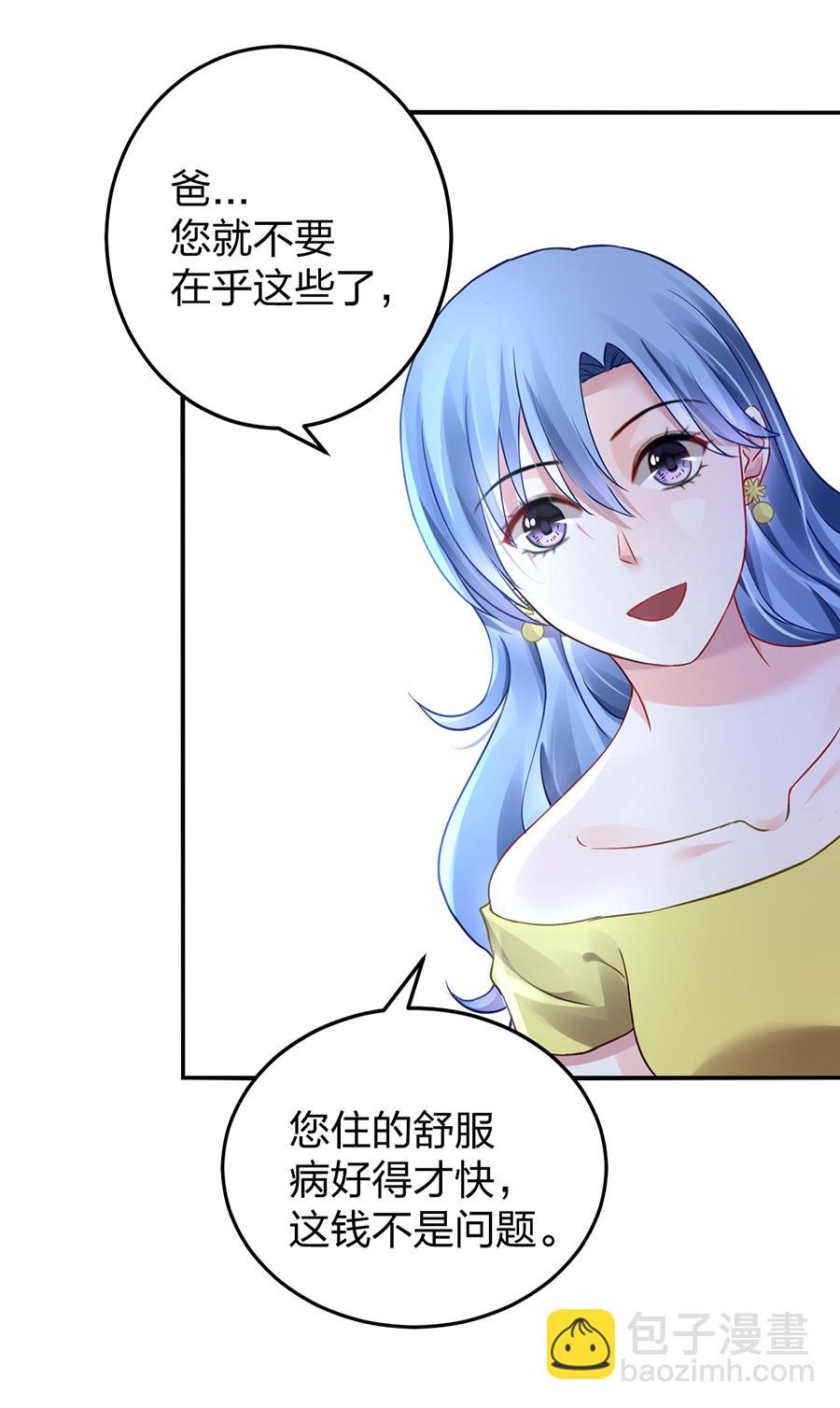 第14话 保守秘密