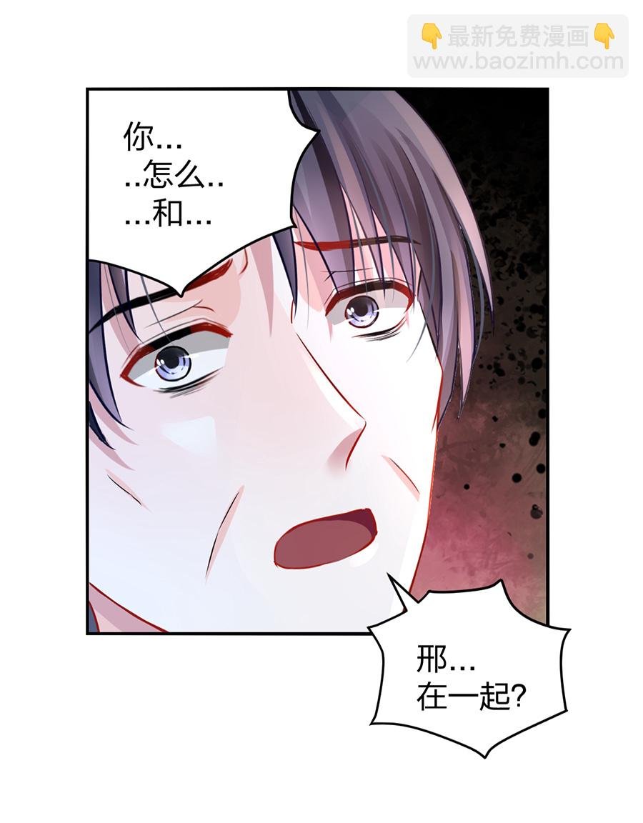 第14话 保守秘密
