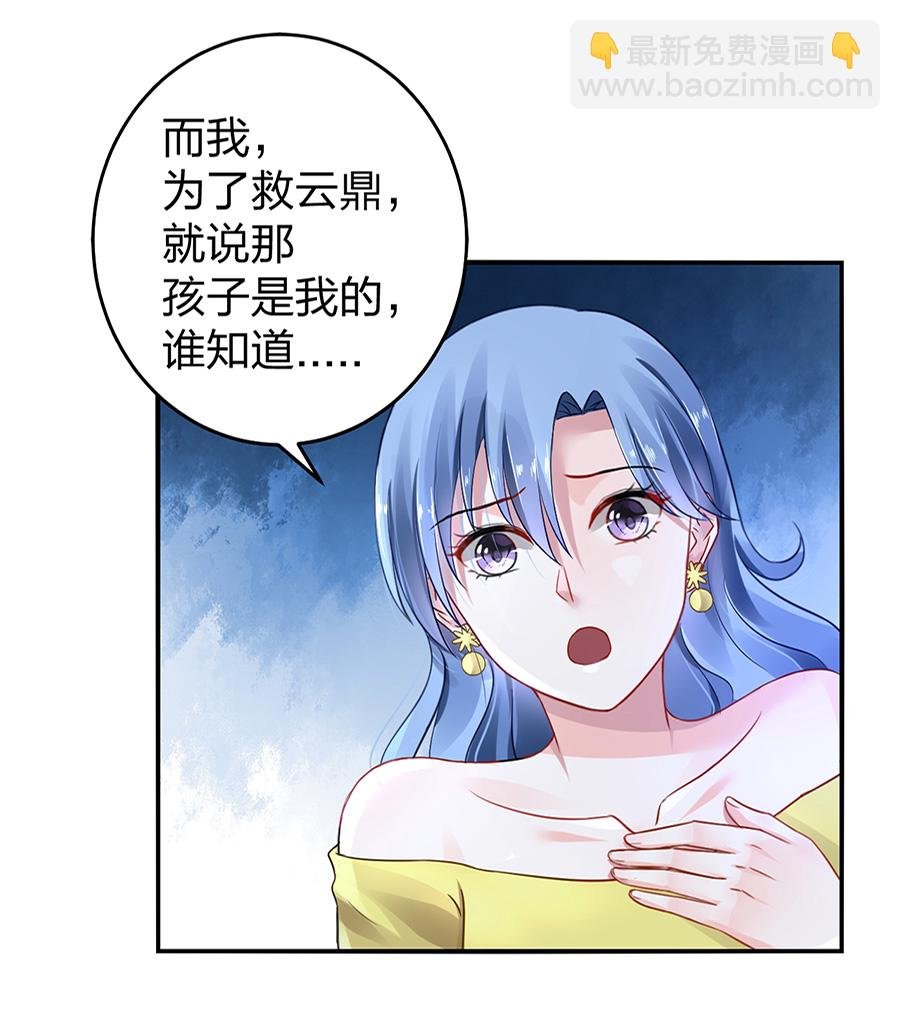 第14话 保守秘密
