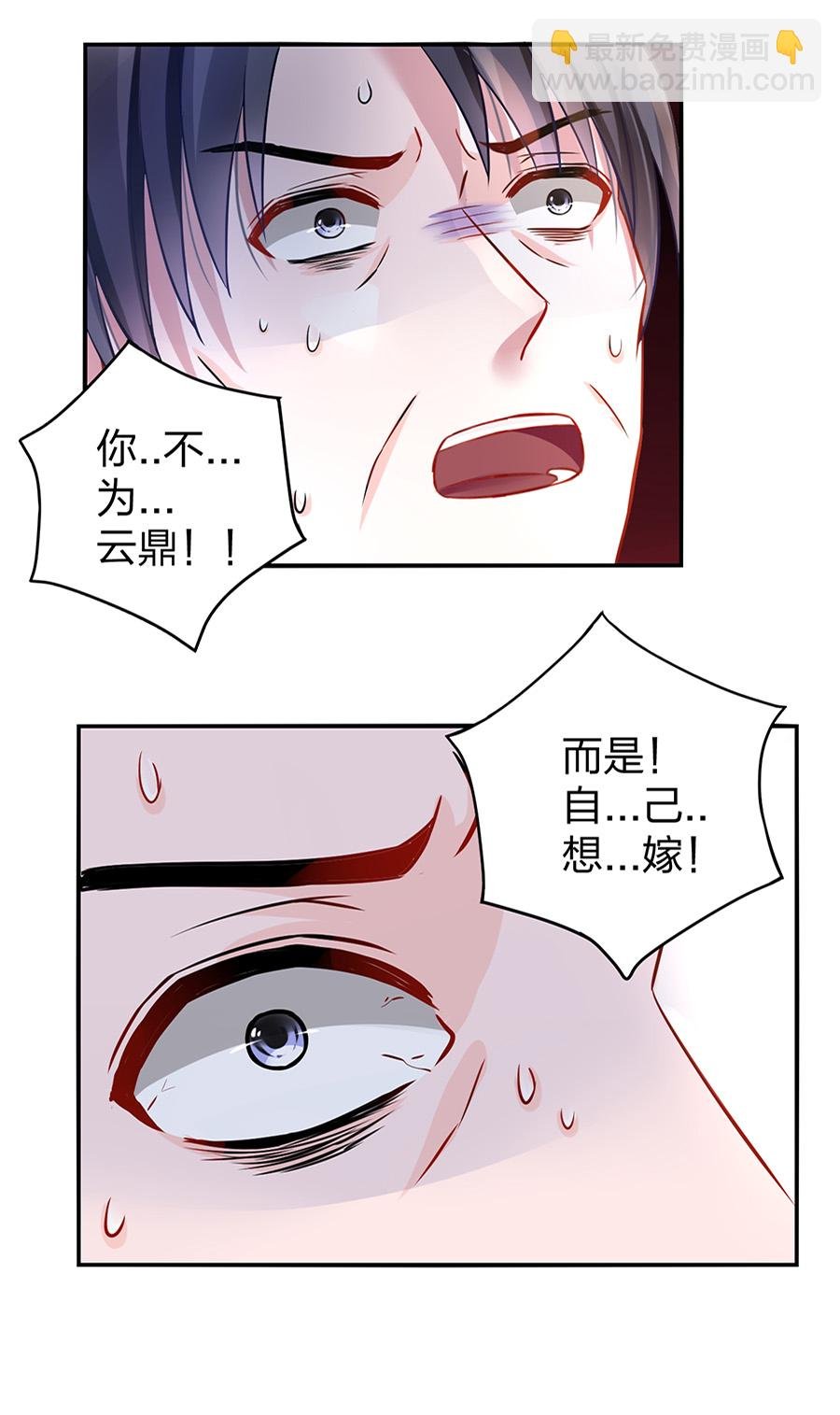 第14话 保守秘密