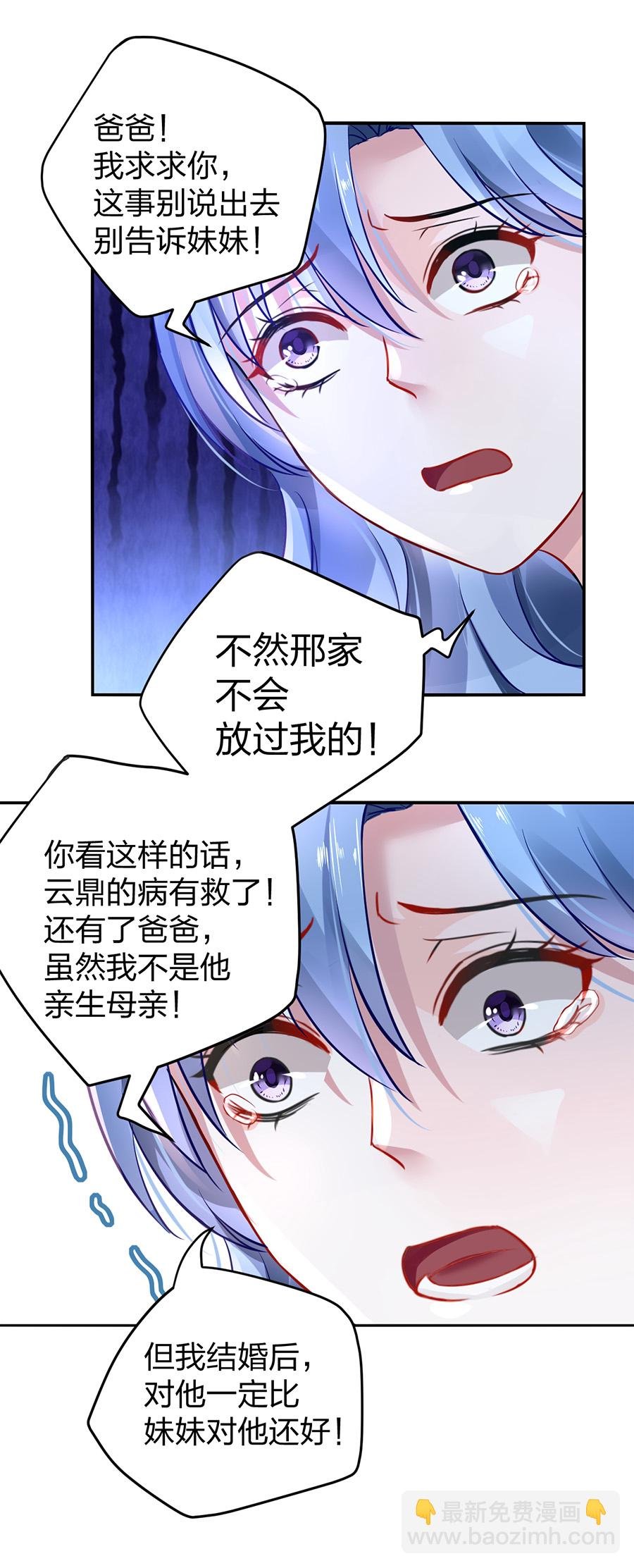 第14话 保守秘密