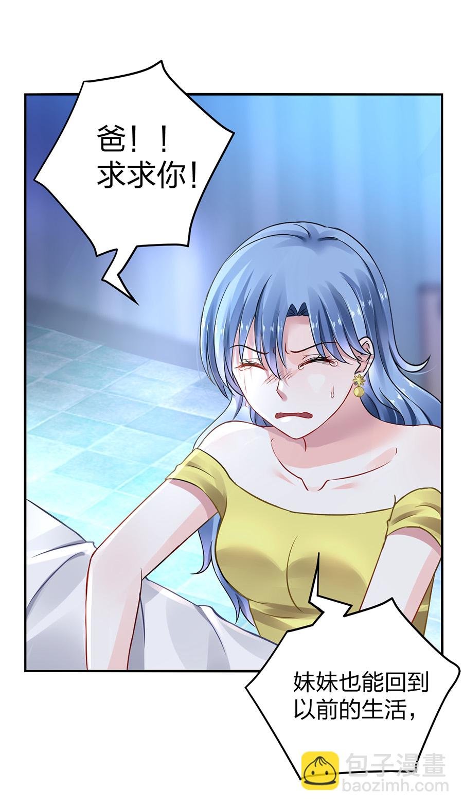 第14话 保守秘密