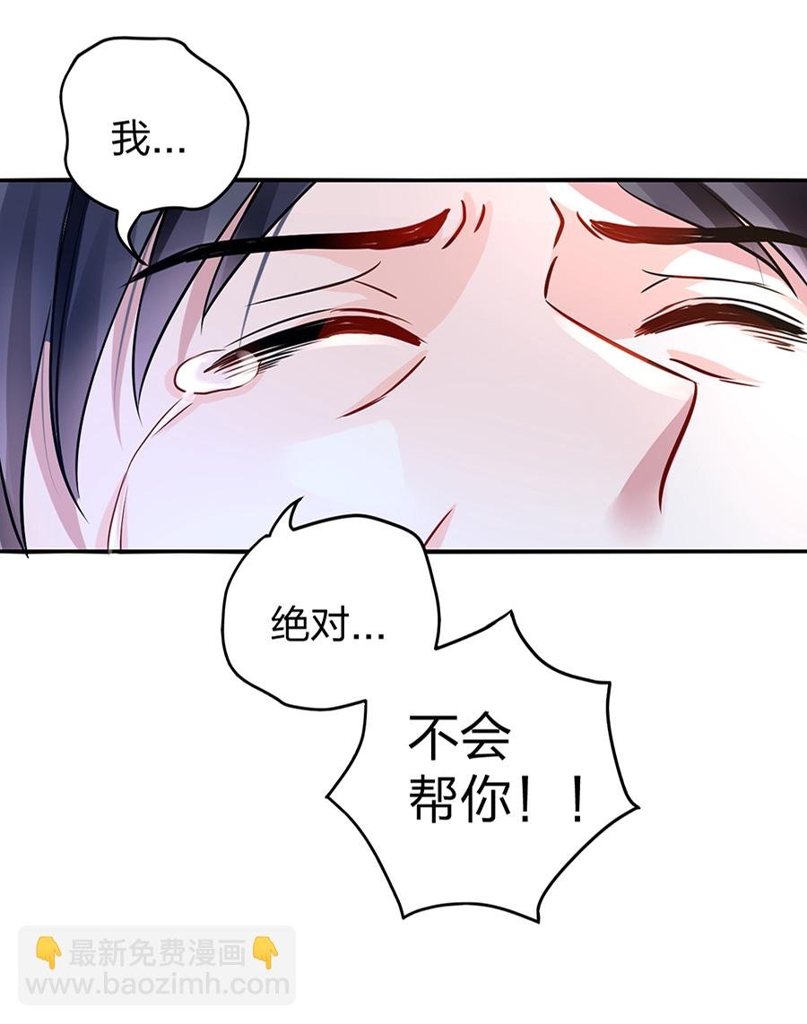 第14话 保守秘密