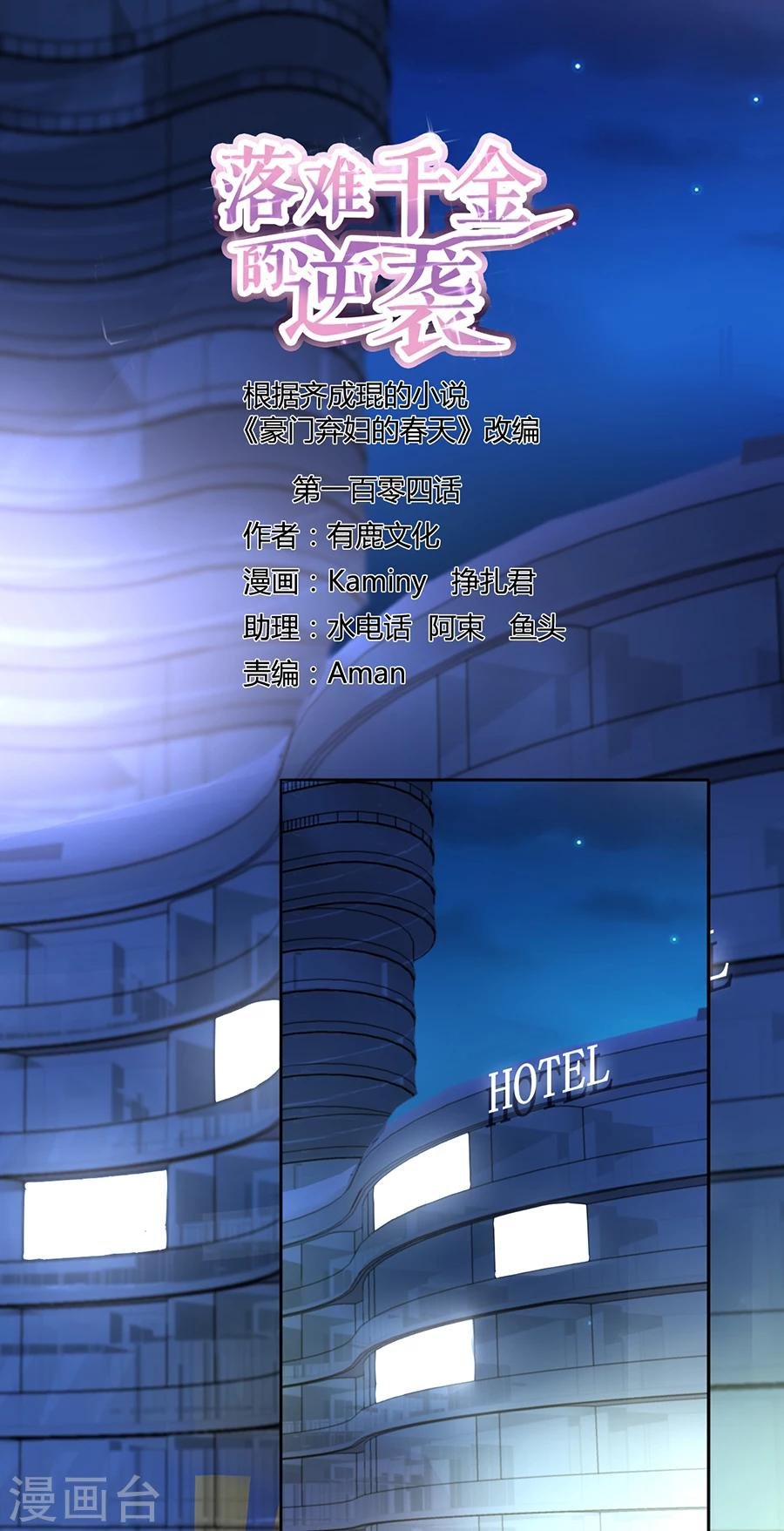 第104话 离家出走