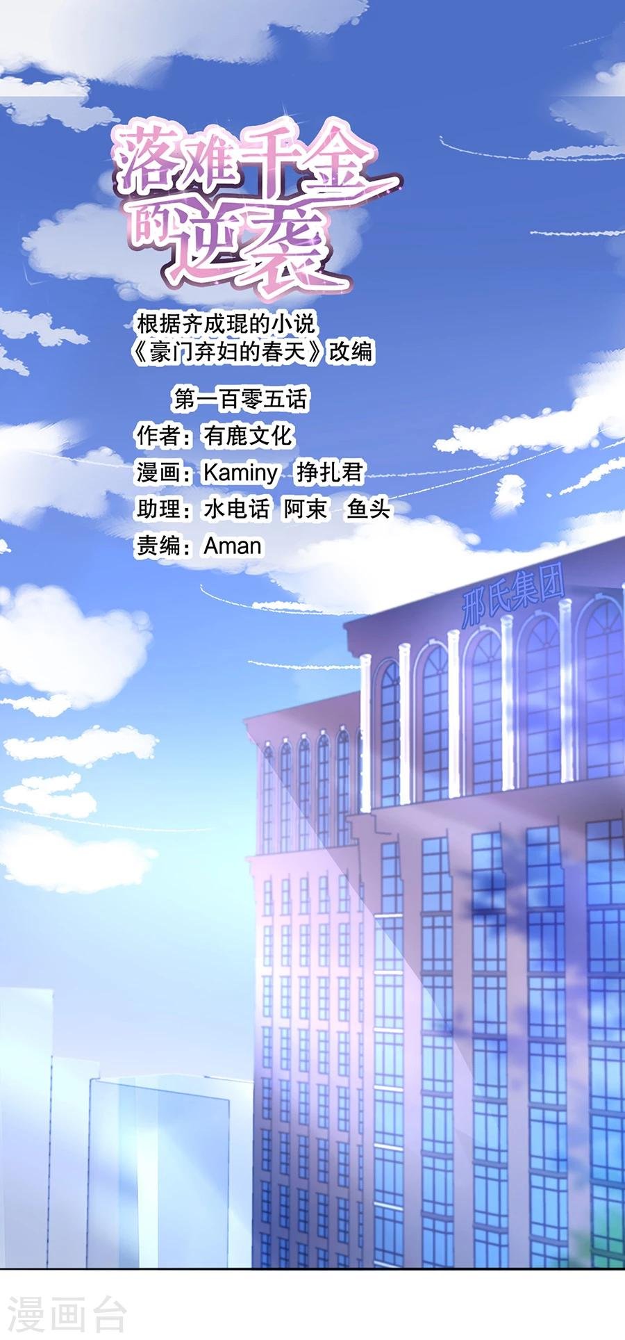 第105话 全家团圆