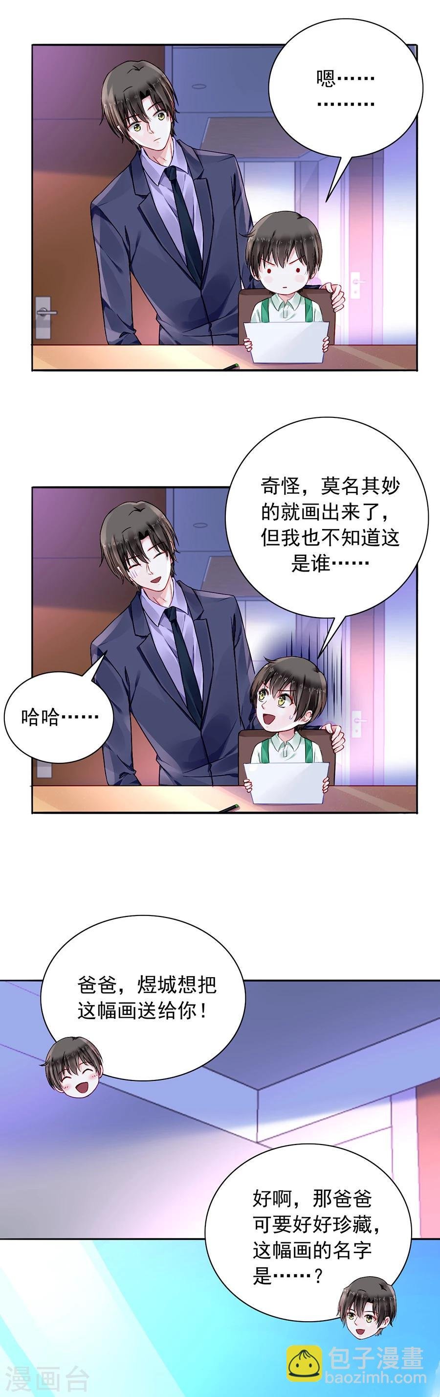 第105话 全家团圆