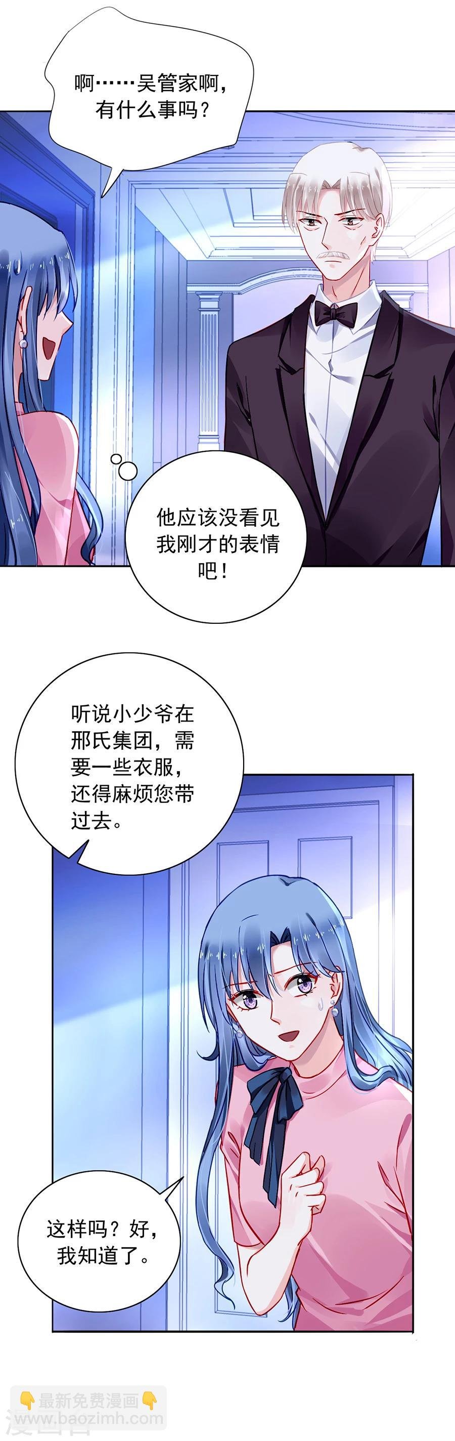 第105话 全家团圆