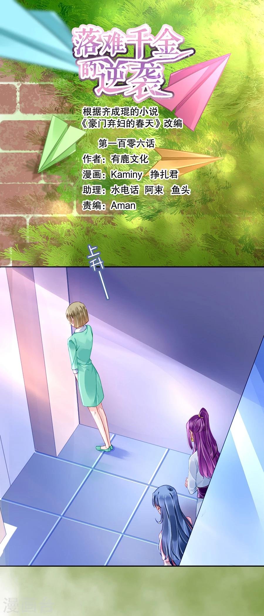 第106话 针锋相对