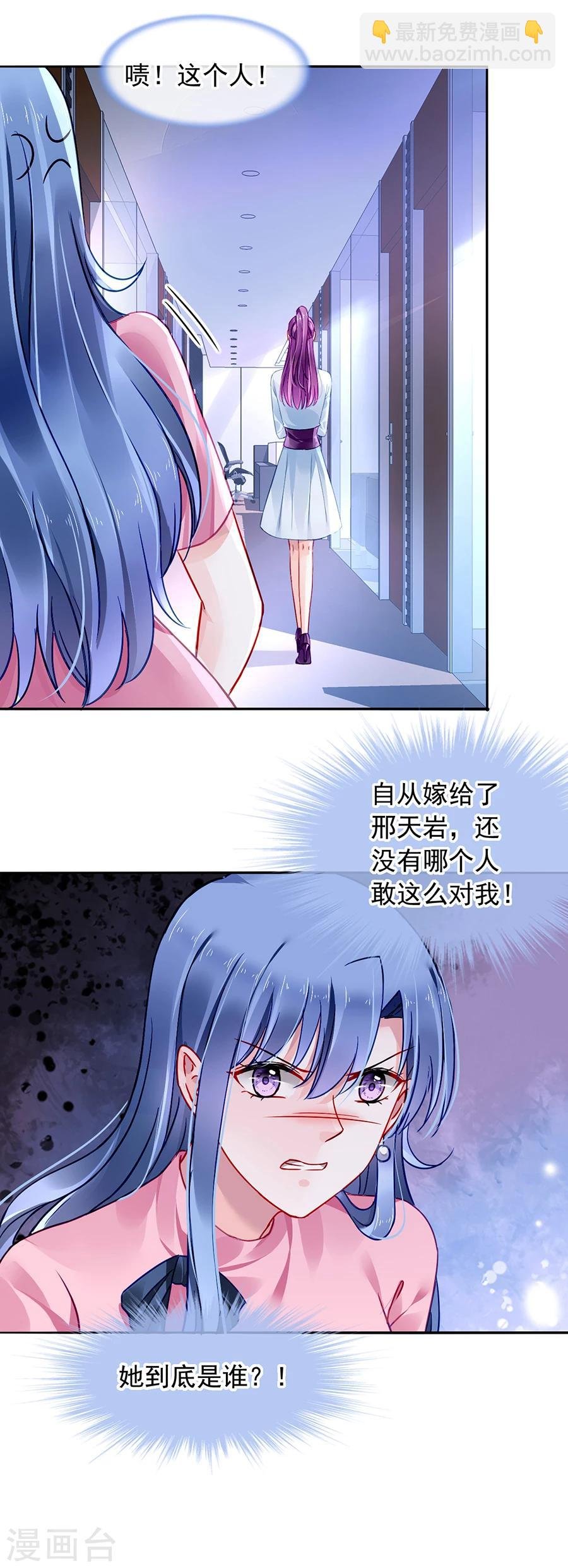 第106话 针锋相对