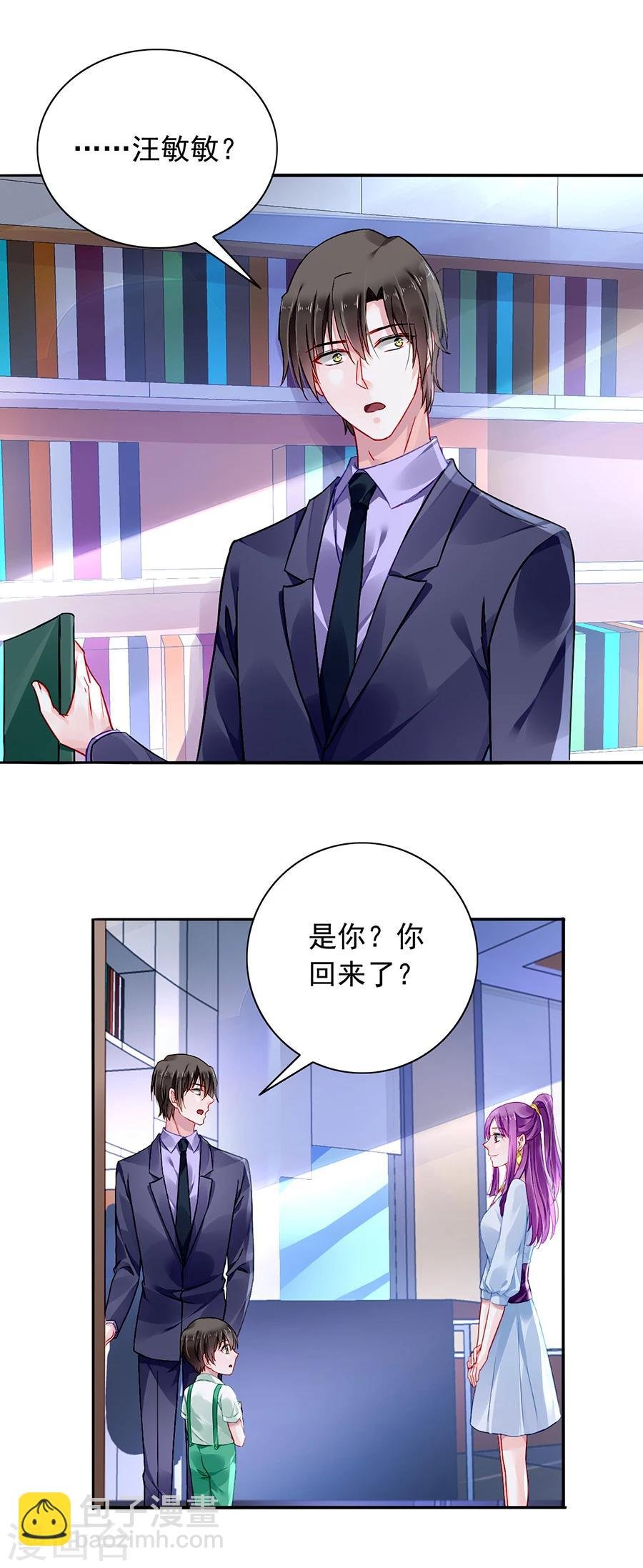 第106话 针锋相对