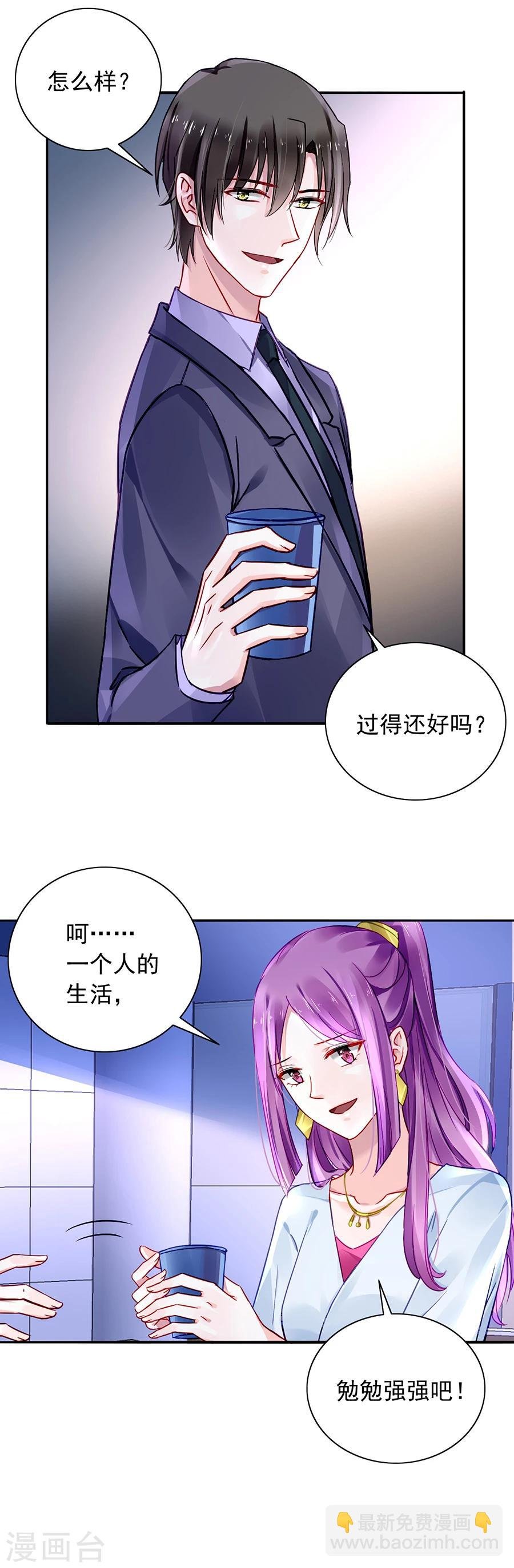 第106话 针锋相对