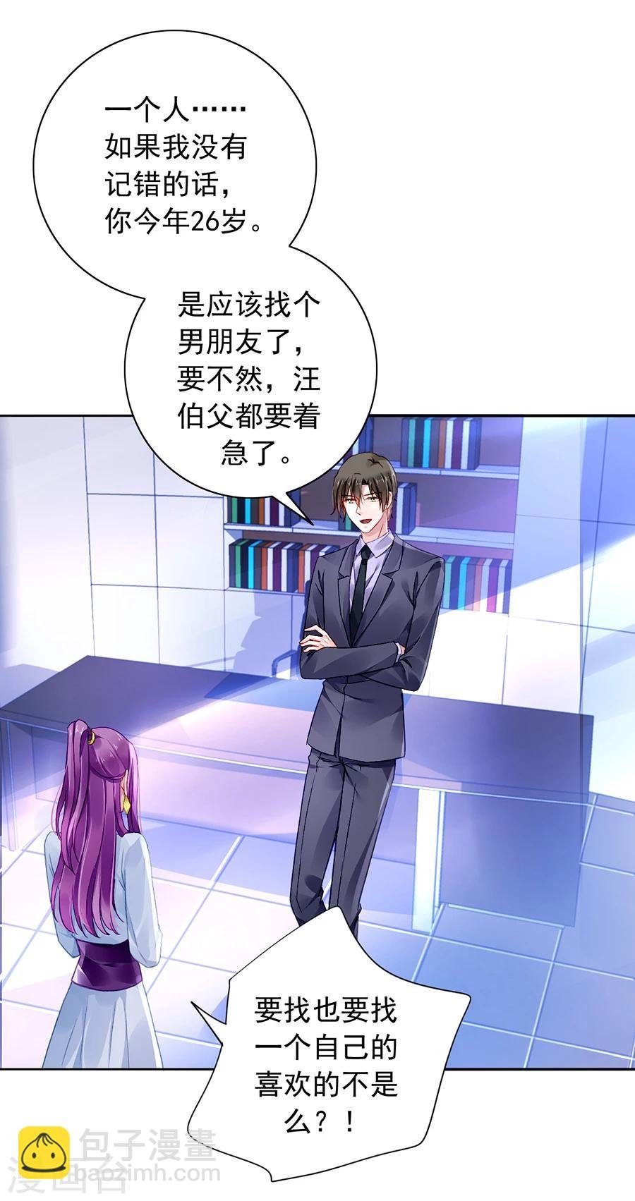 第106话 针锋相对