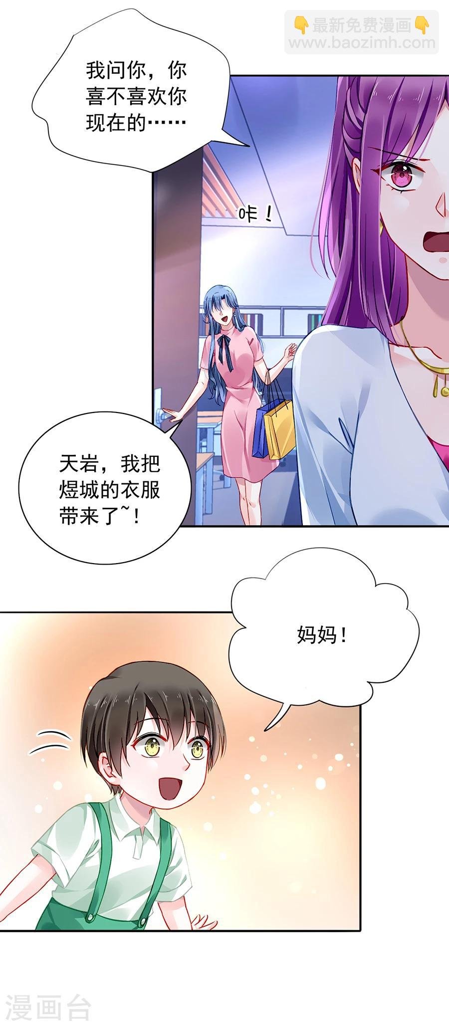 第106话 针锋相对