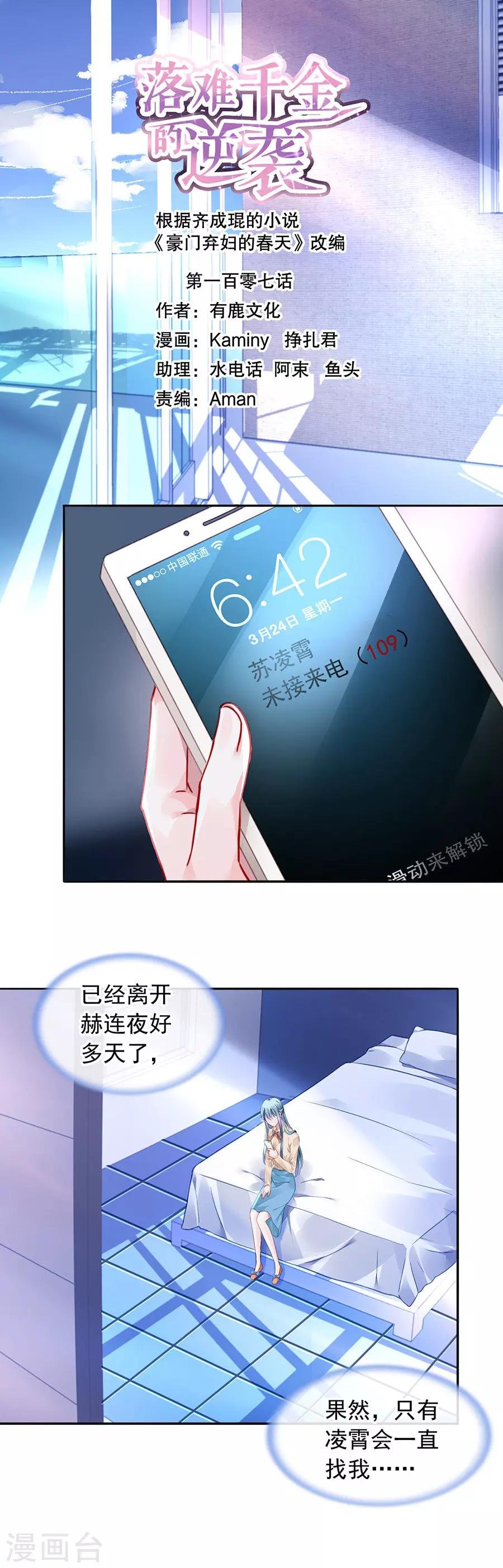 第107话 阳光孤儿院