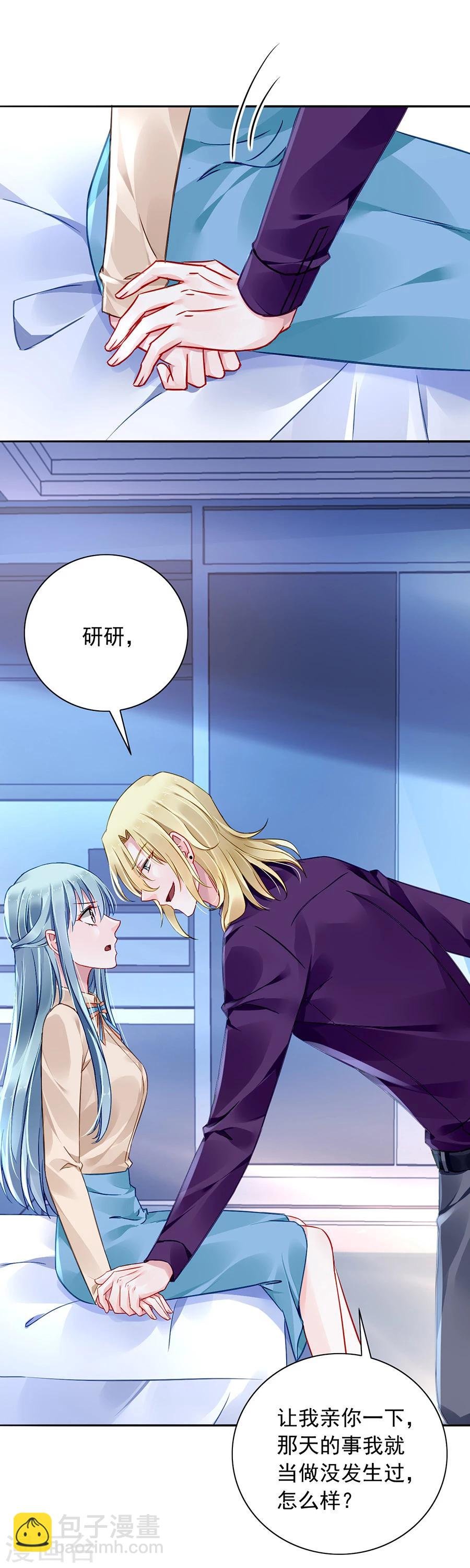 第107话 阳光孤儿院