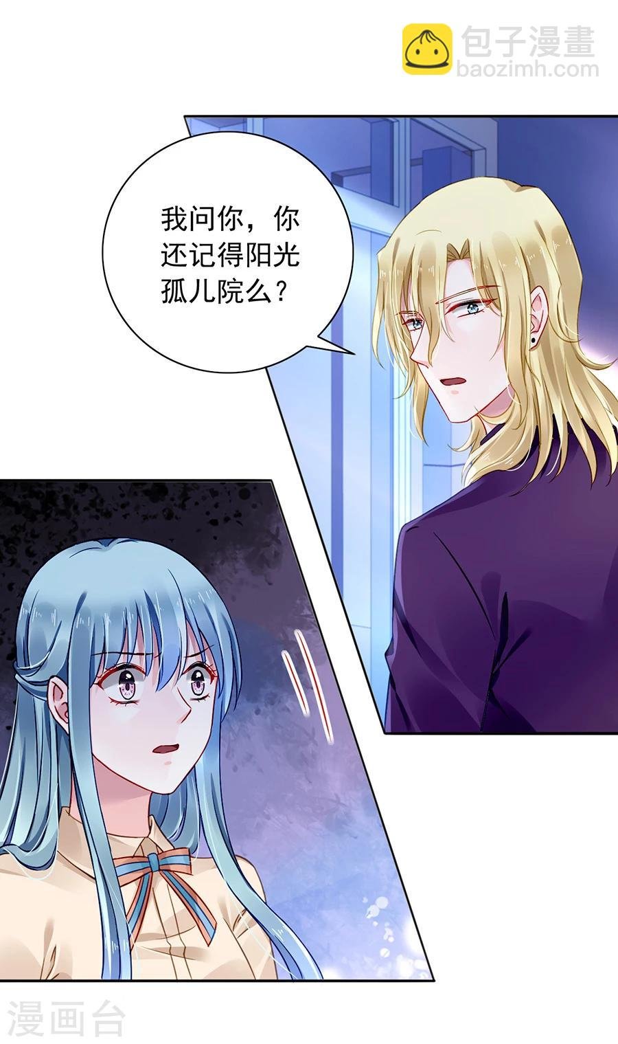 第107话 阳光孤儿院