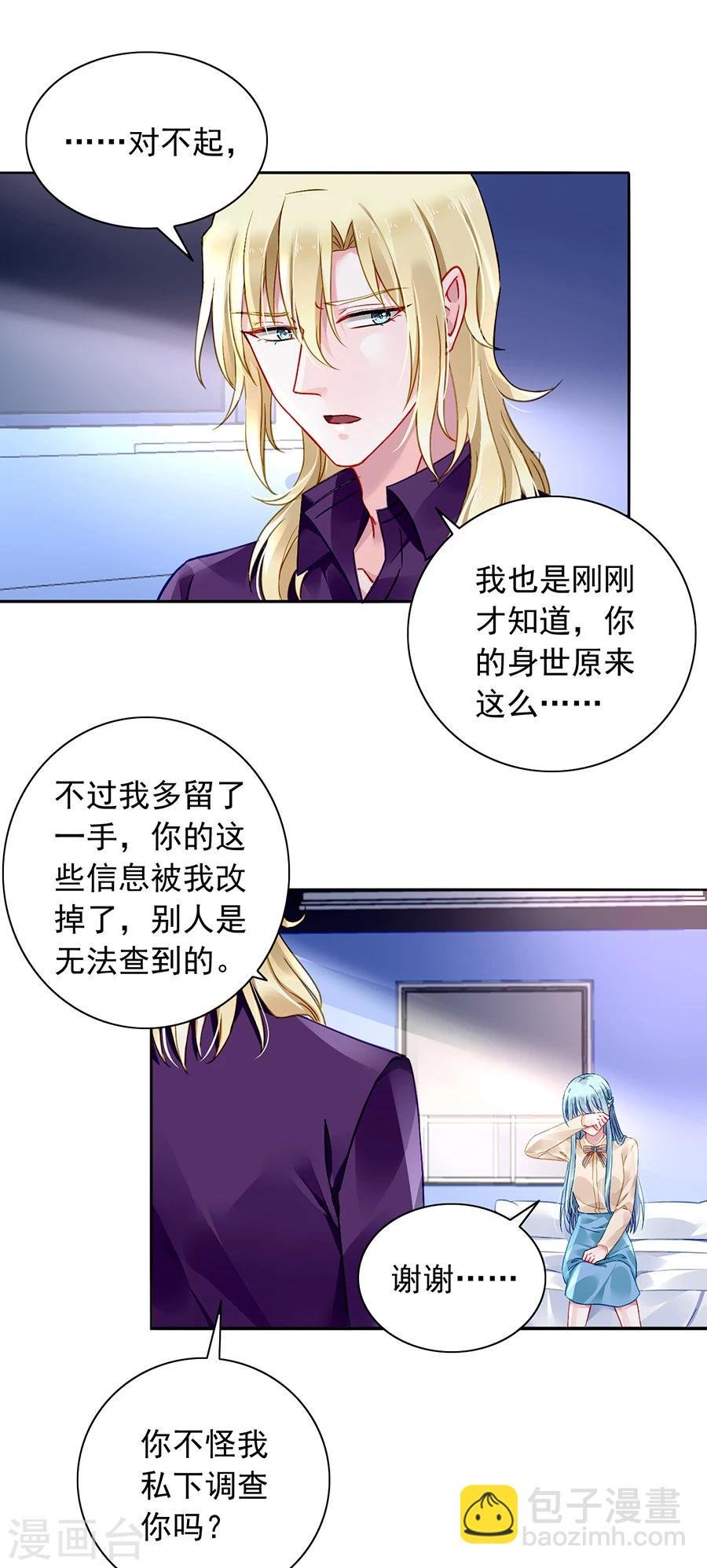 第107话 阳光孤儿院