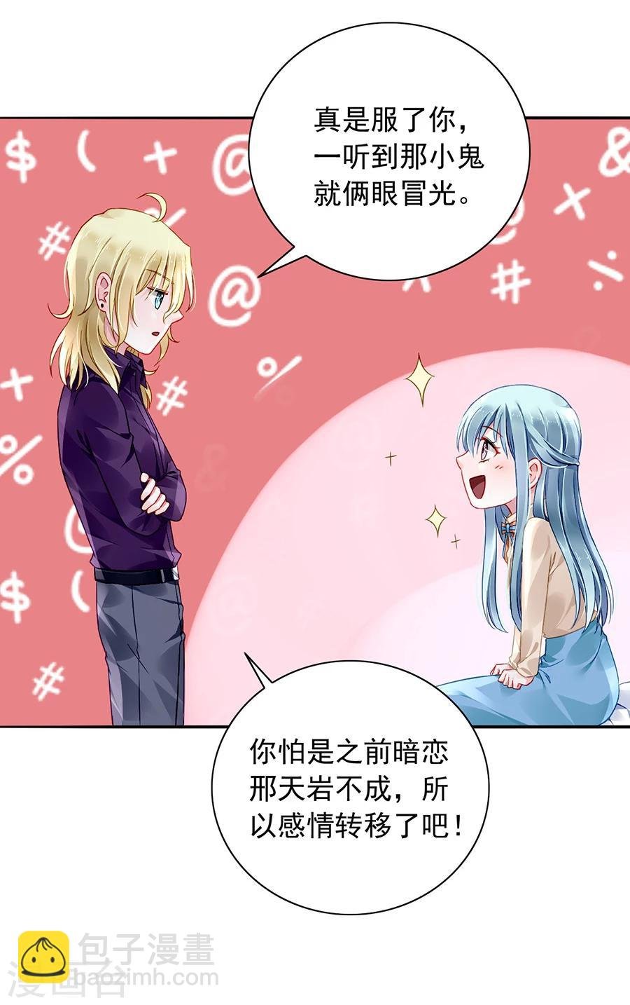 第107话 阳光孤儿院