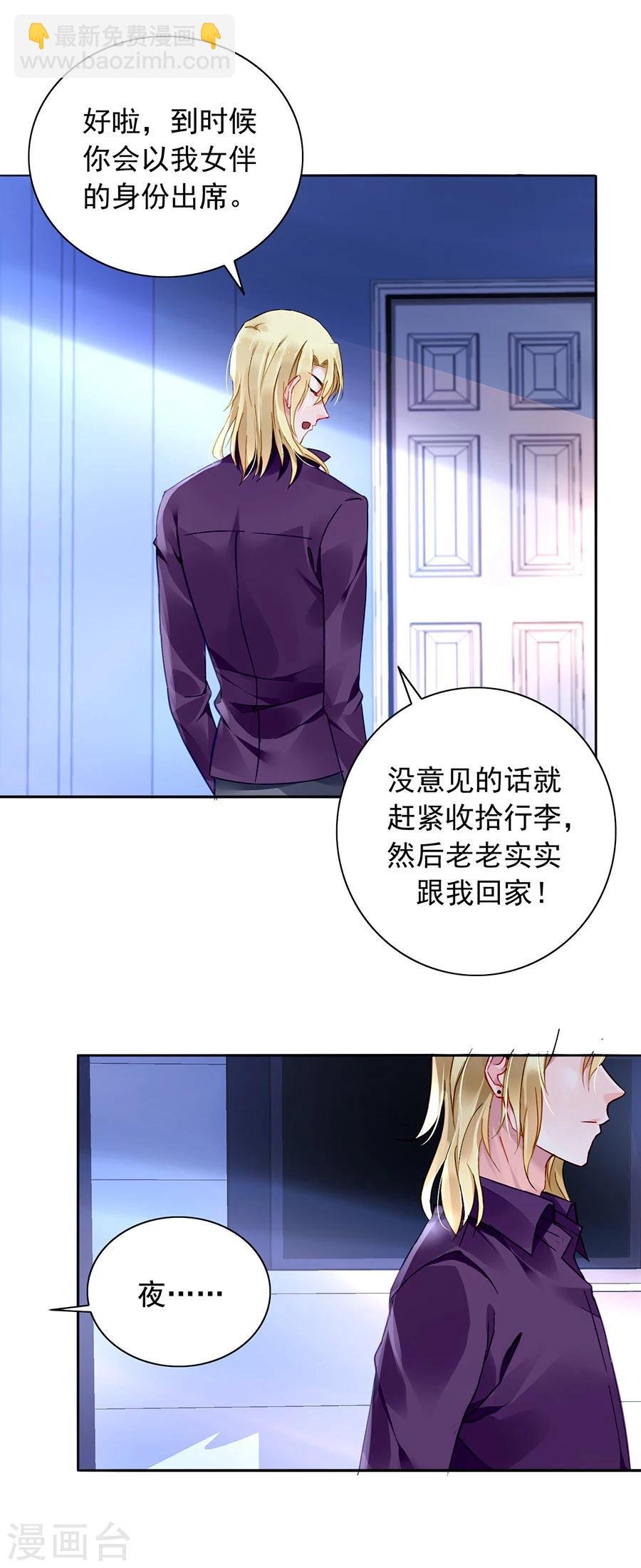 第107话 阳光孤儿院
