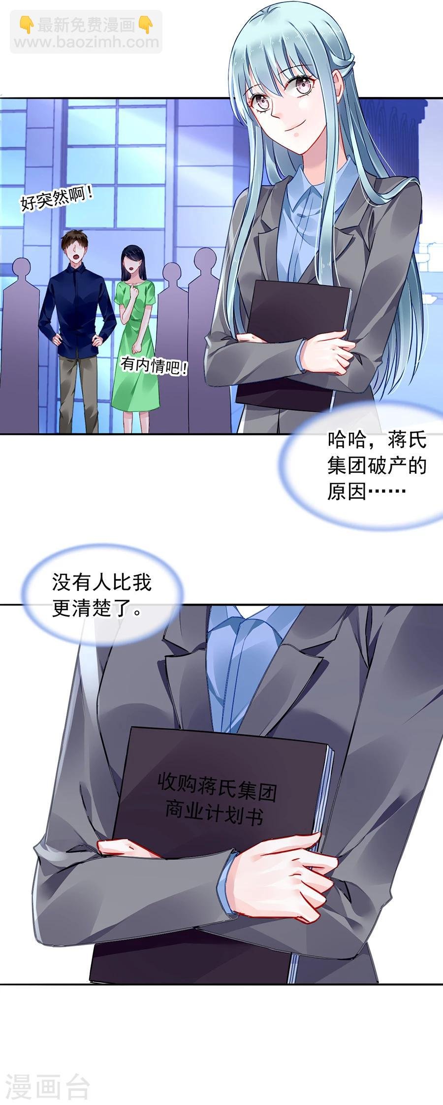 第108话 英雄救美