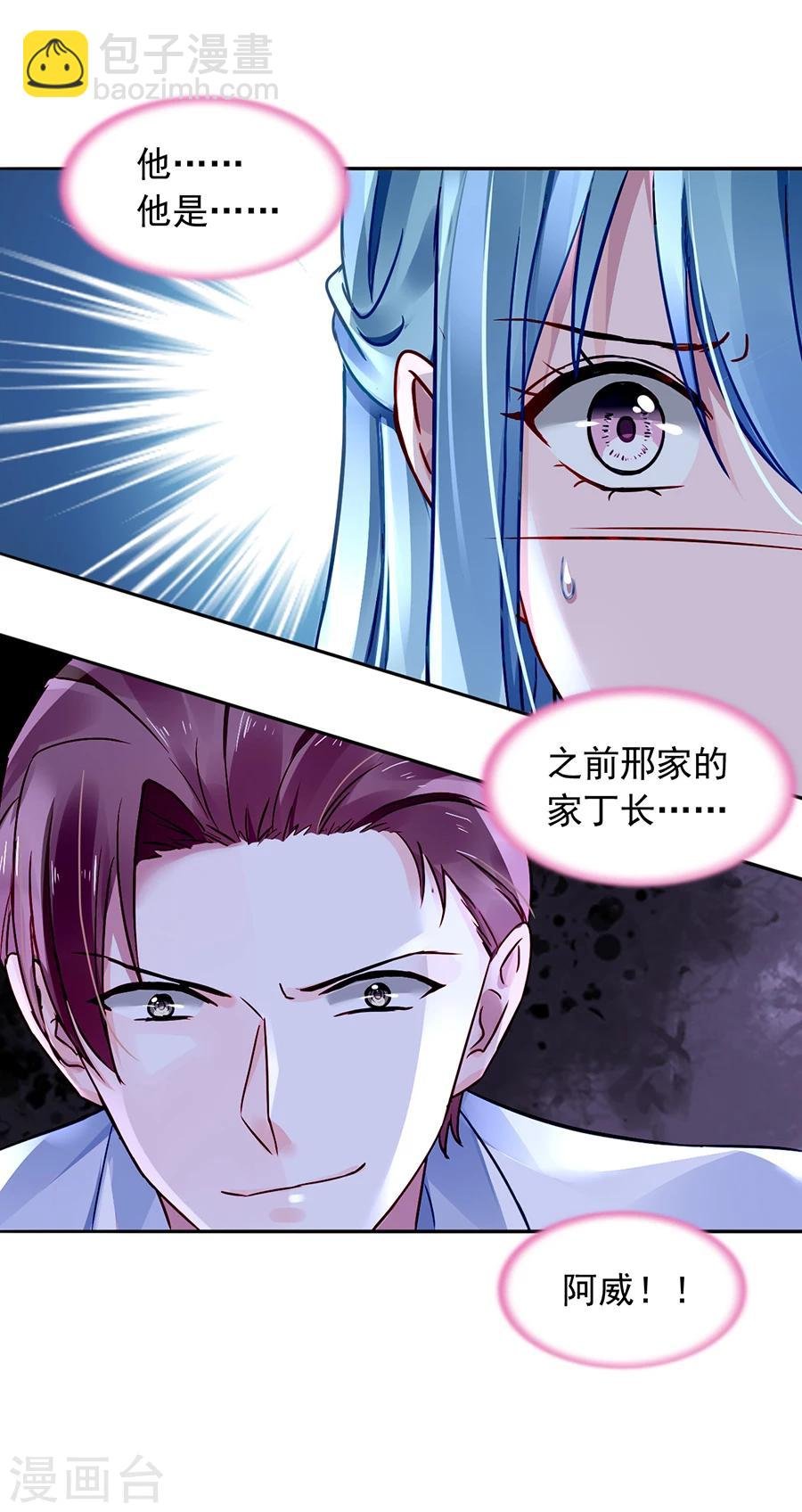 第108话 英雄救美