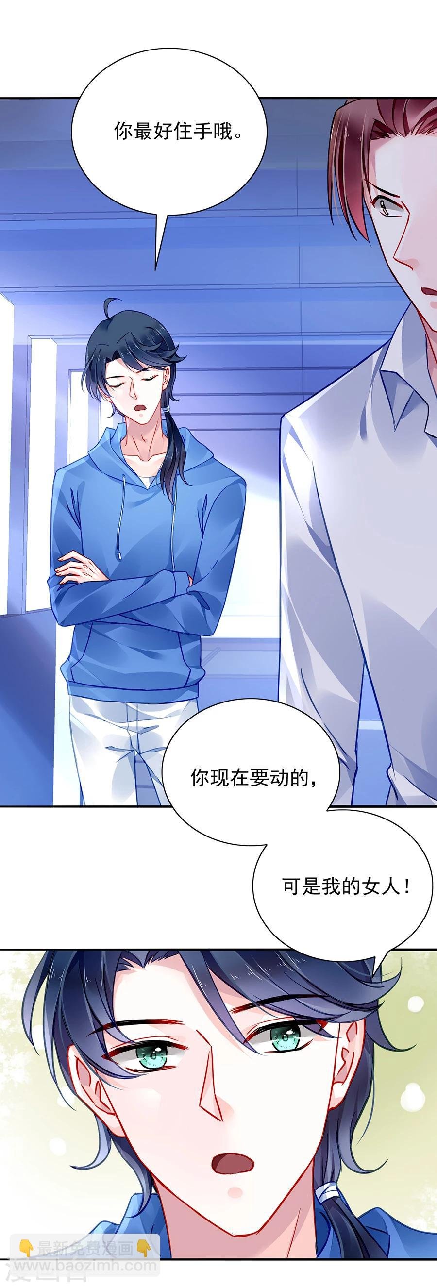第108话 英雄救美
