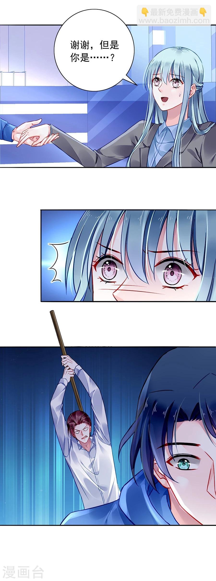 第108话 英雄救美